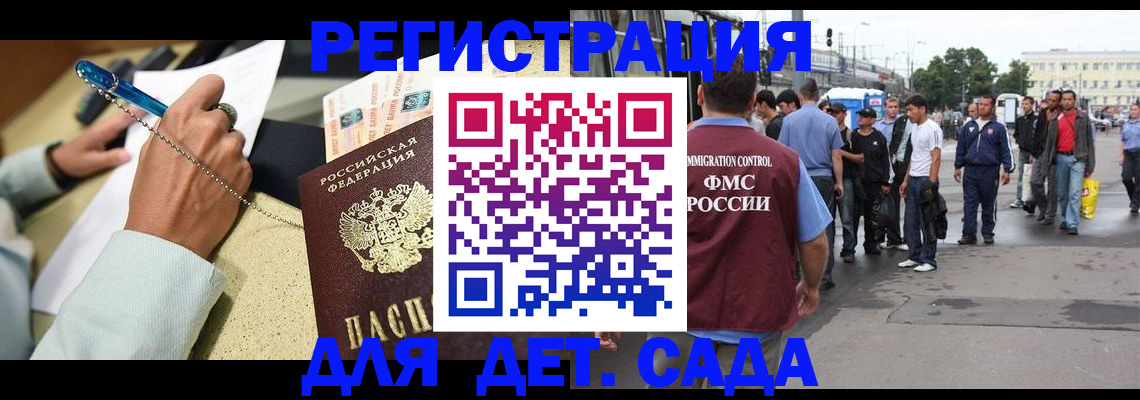 прописка регистрация в Кашире